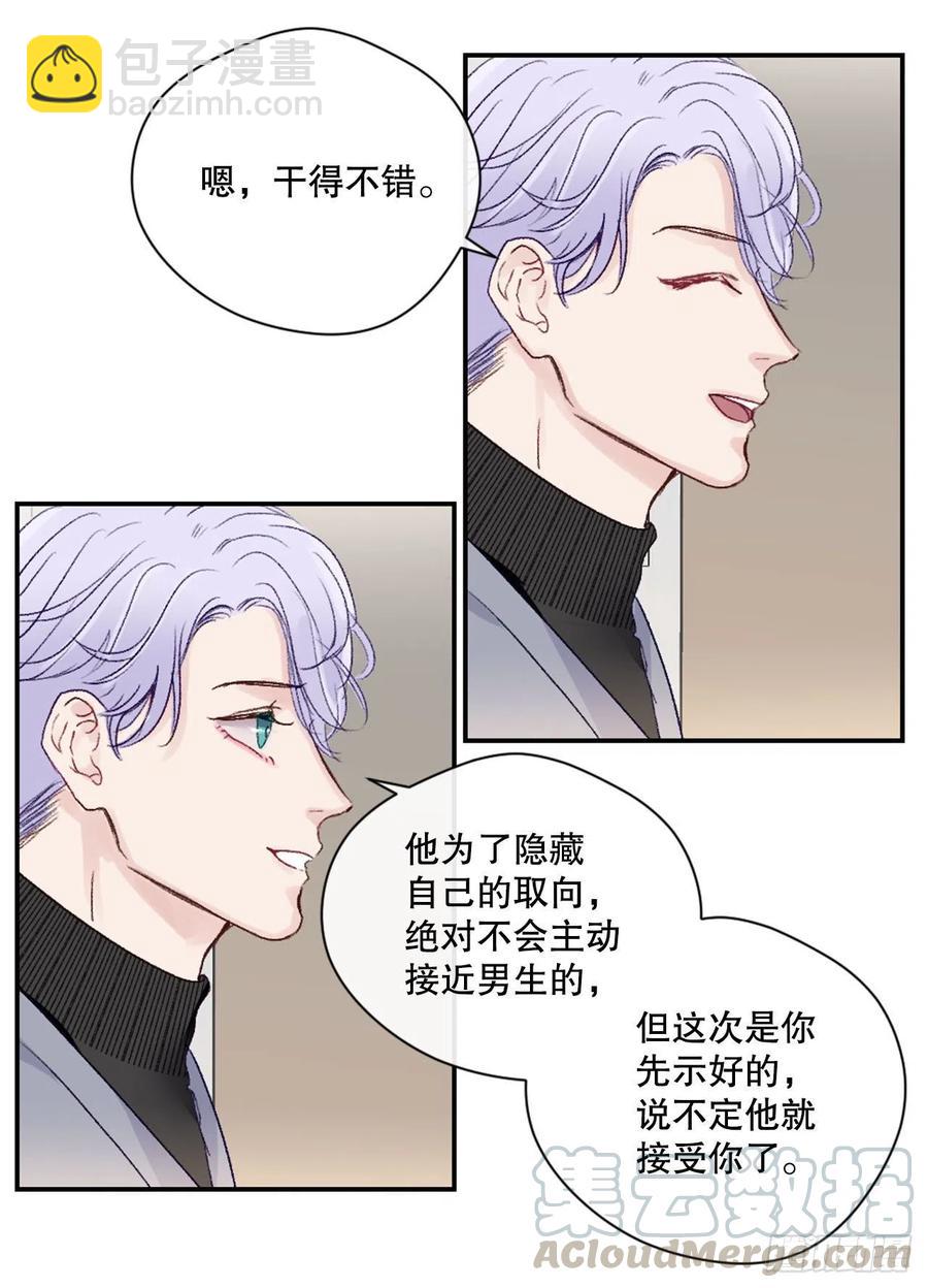 11.前任回忆12