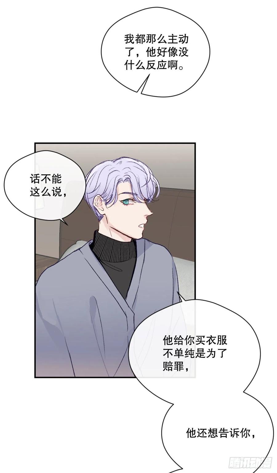 11.前任回忆13