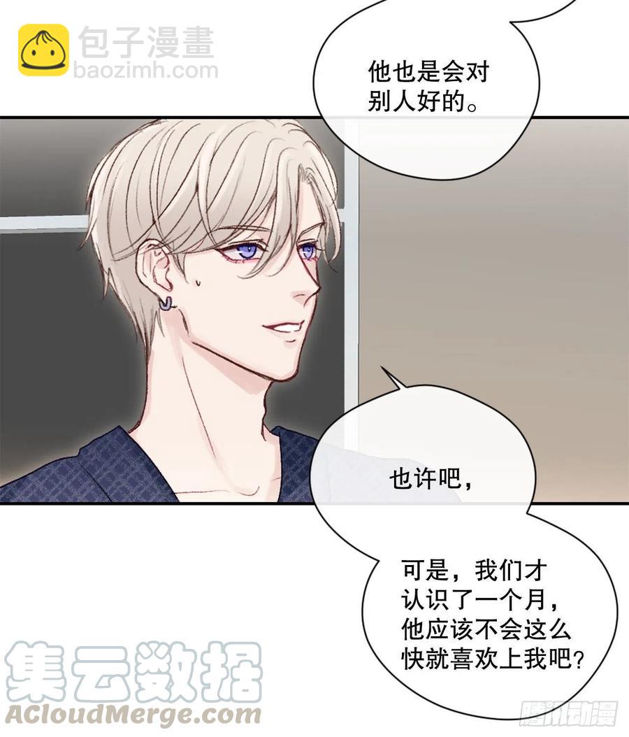 11.前任回忆14