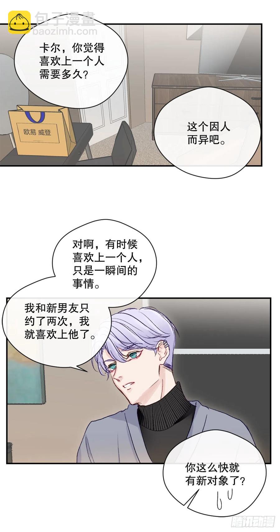 11.前任回忆15