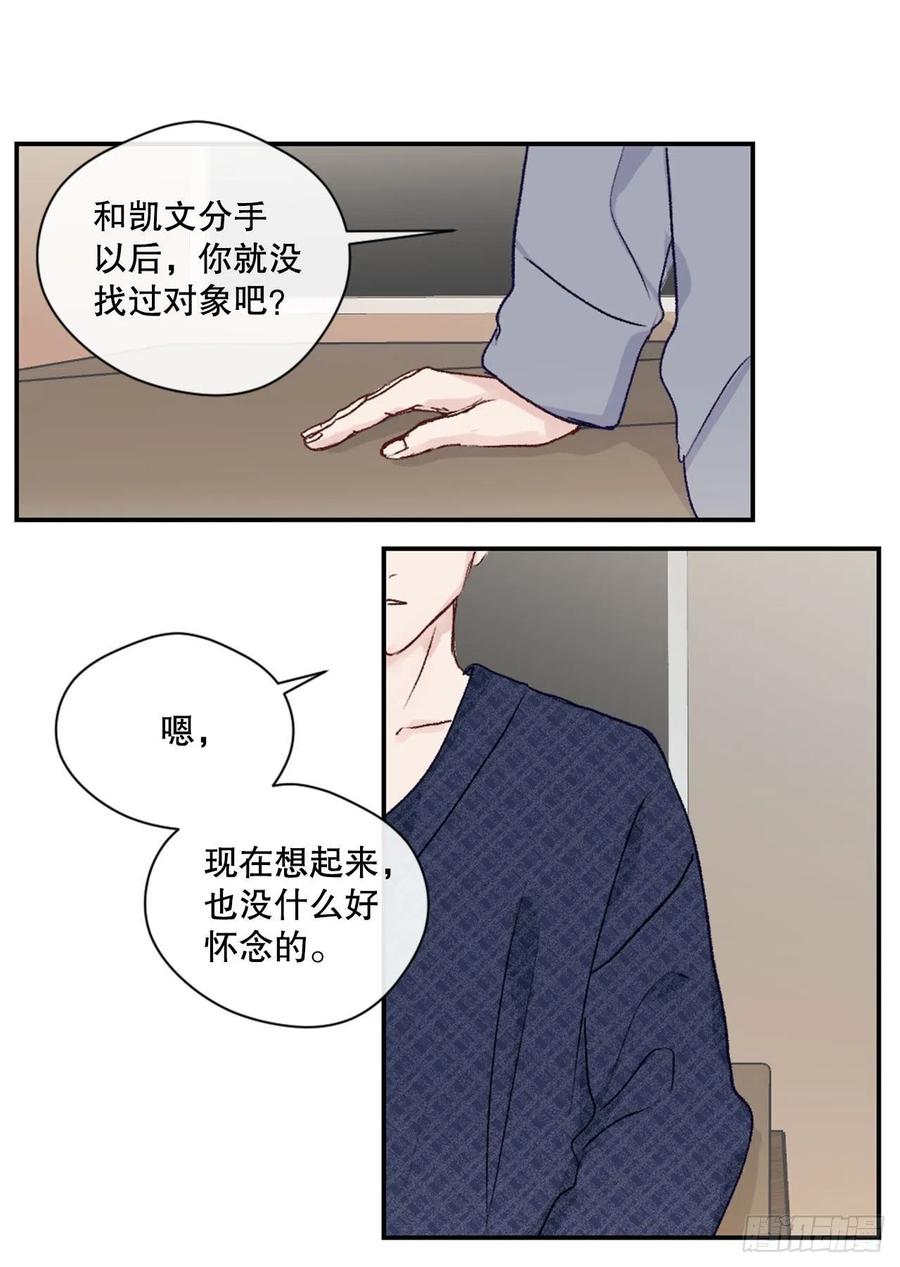11.前任回忆19