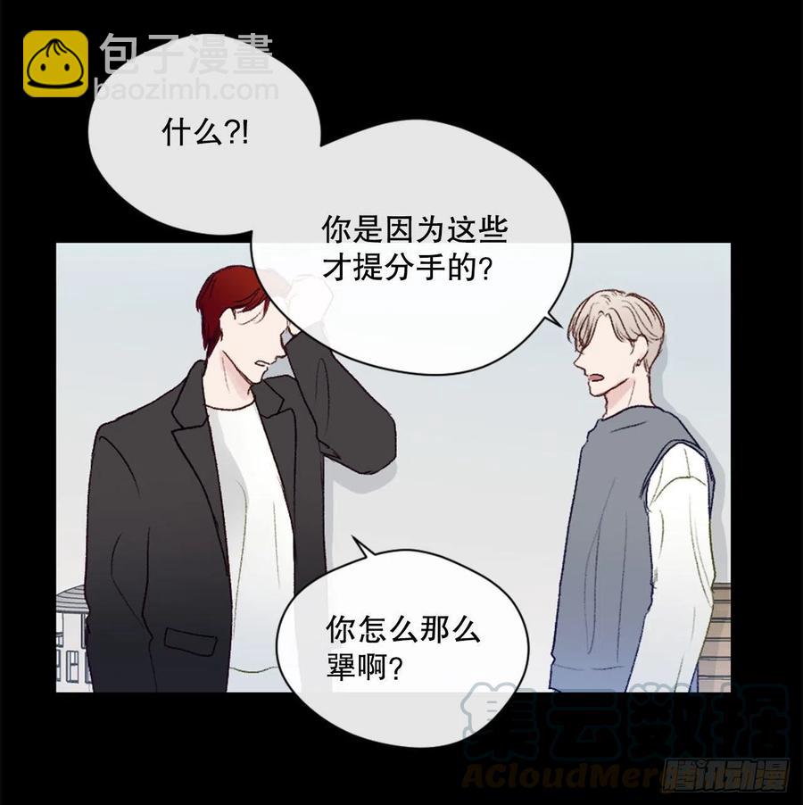 11.前任回忆24