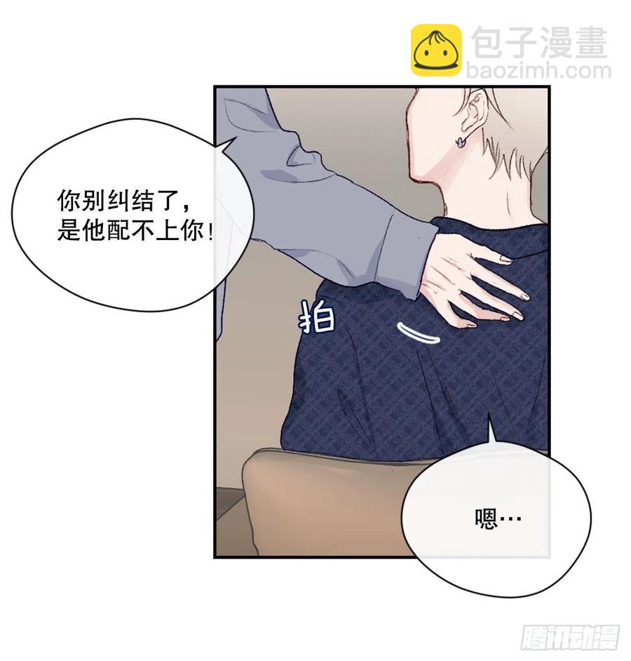 11.前任回忆33