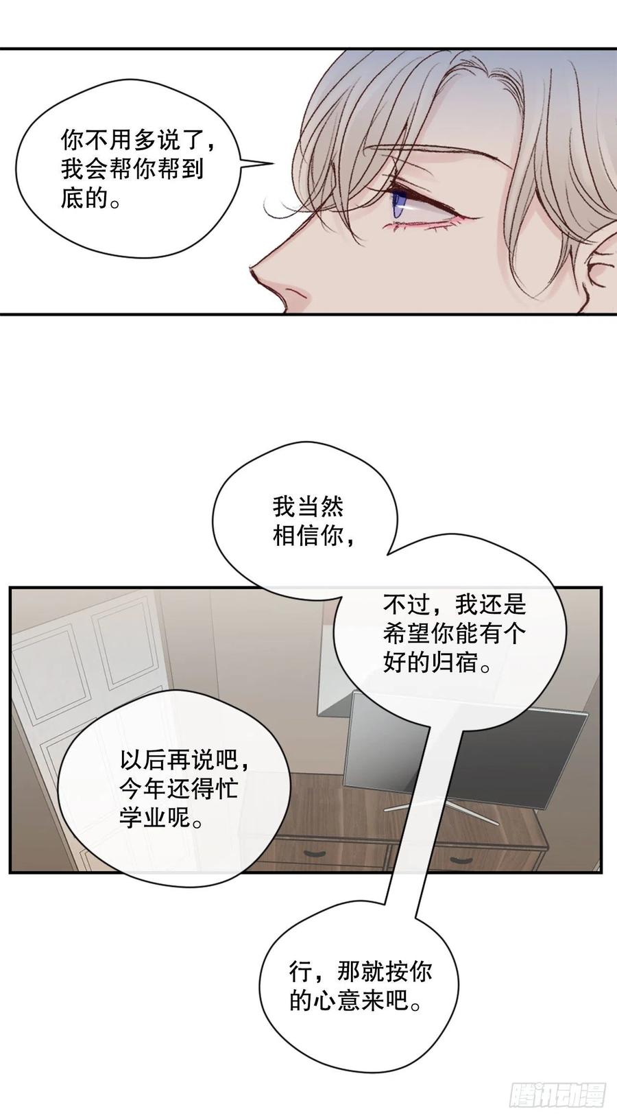 11.前任回忆35