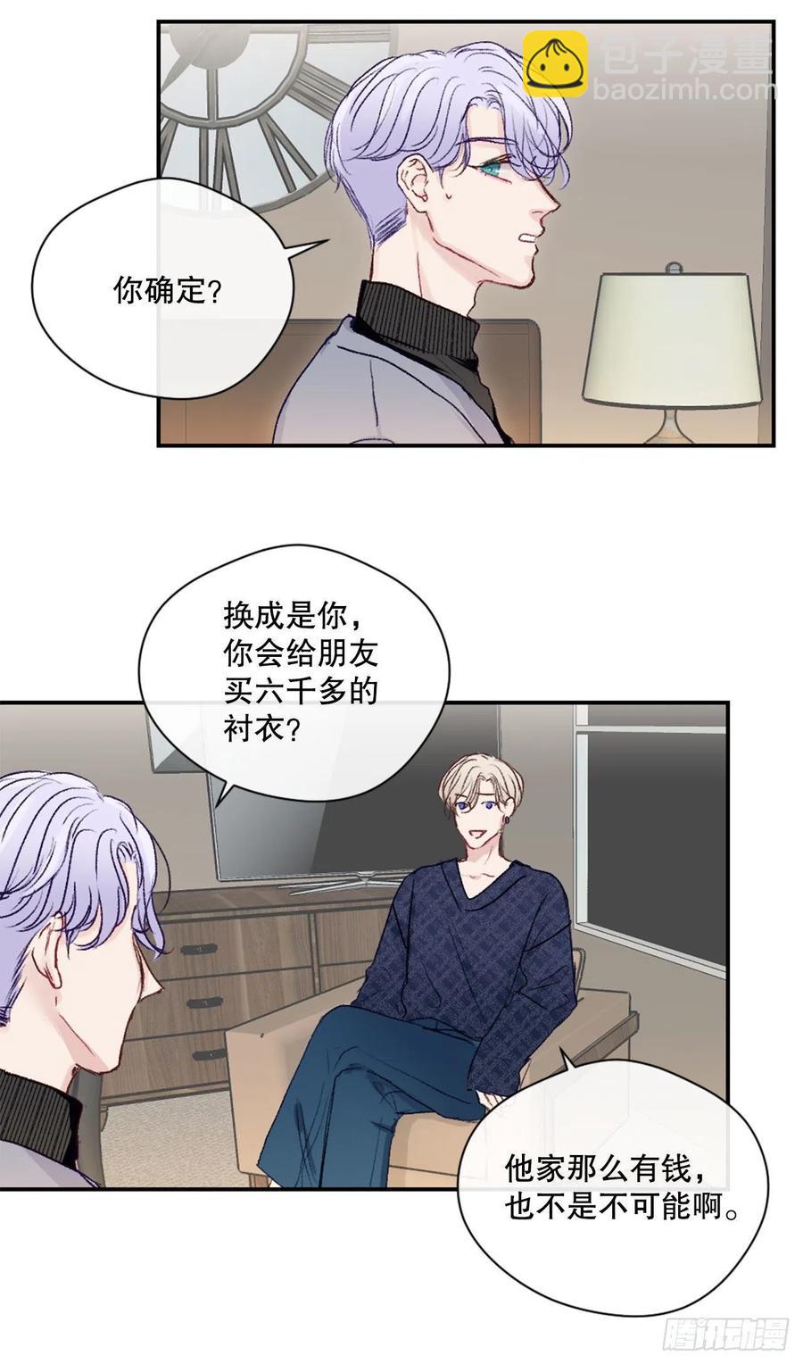11.前任回忆5