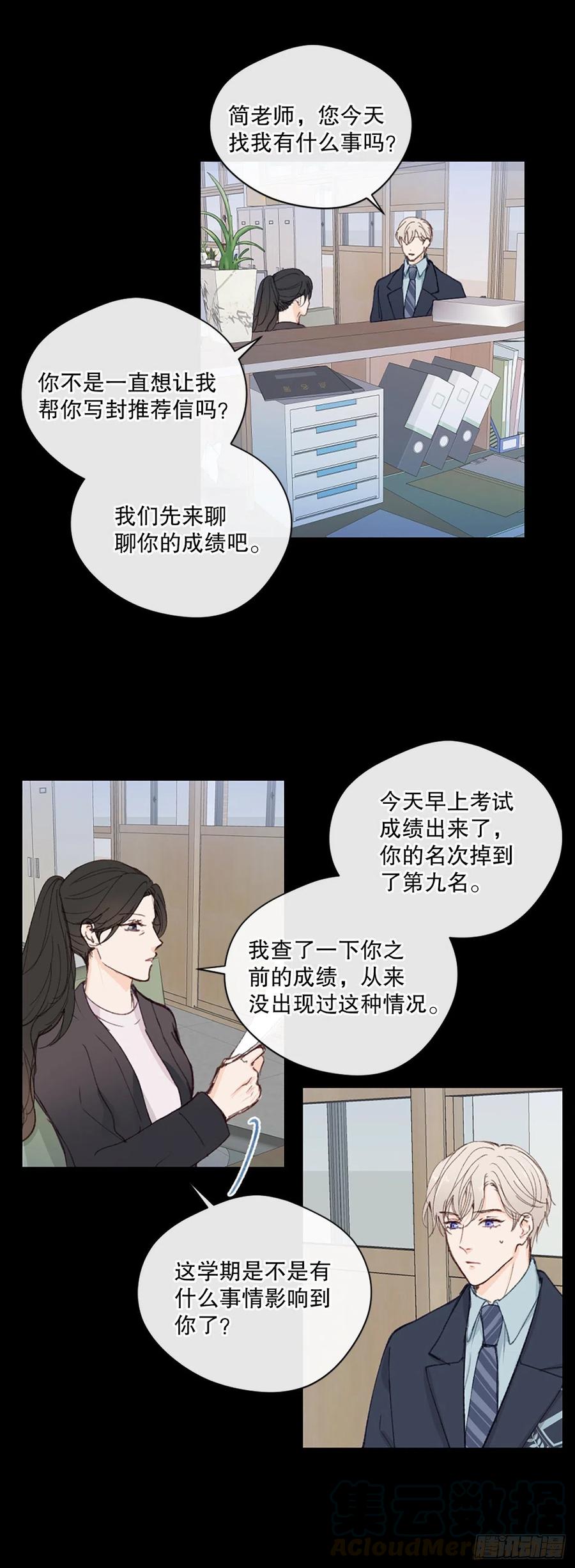 28.另有隐情2