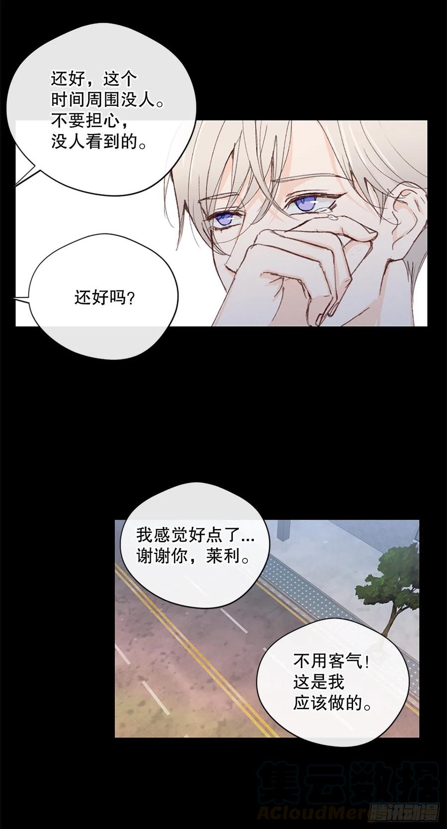 28.另有隐情20