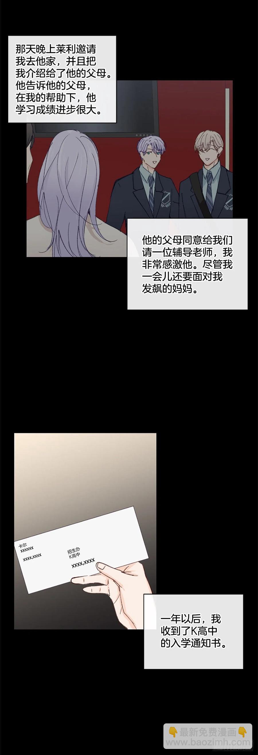 28.另有隐情23