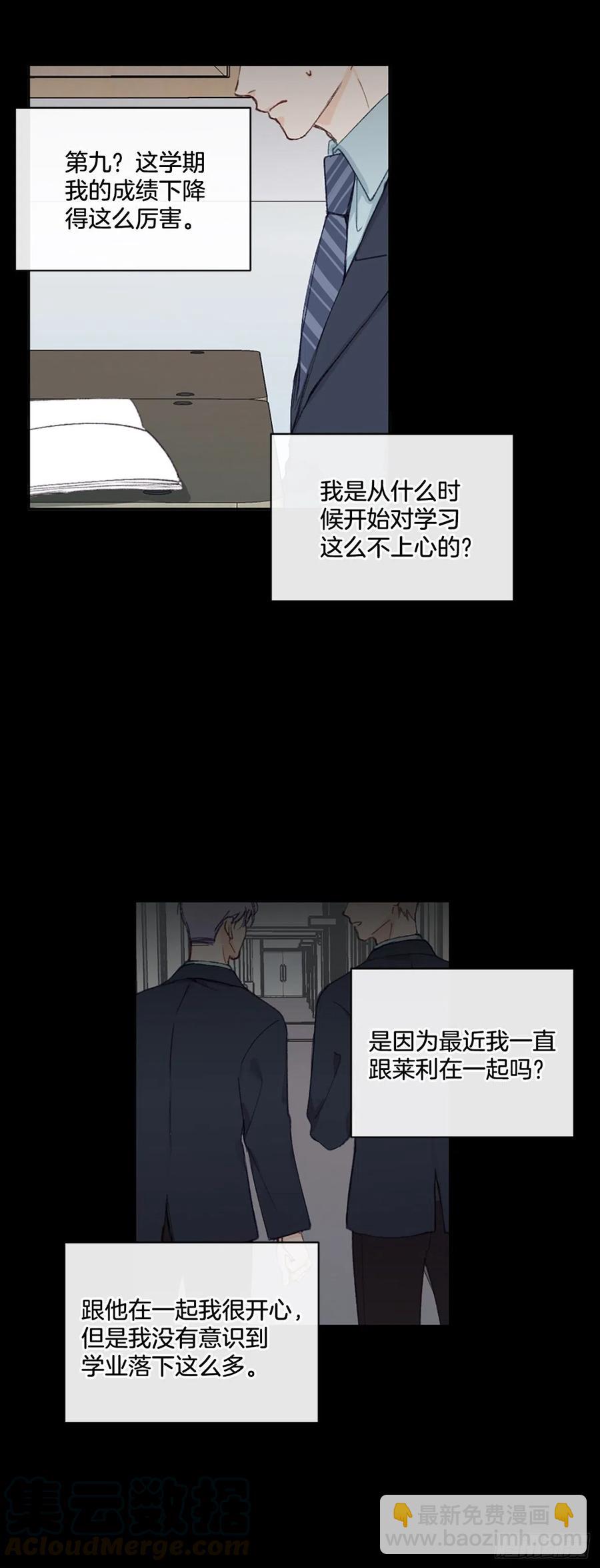 28.另有隐情8