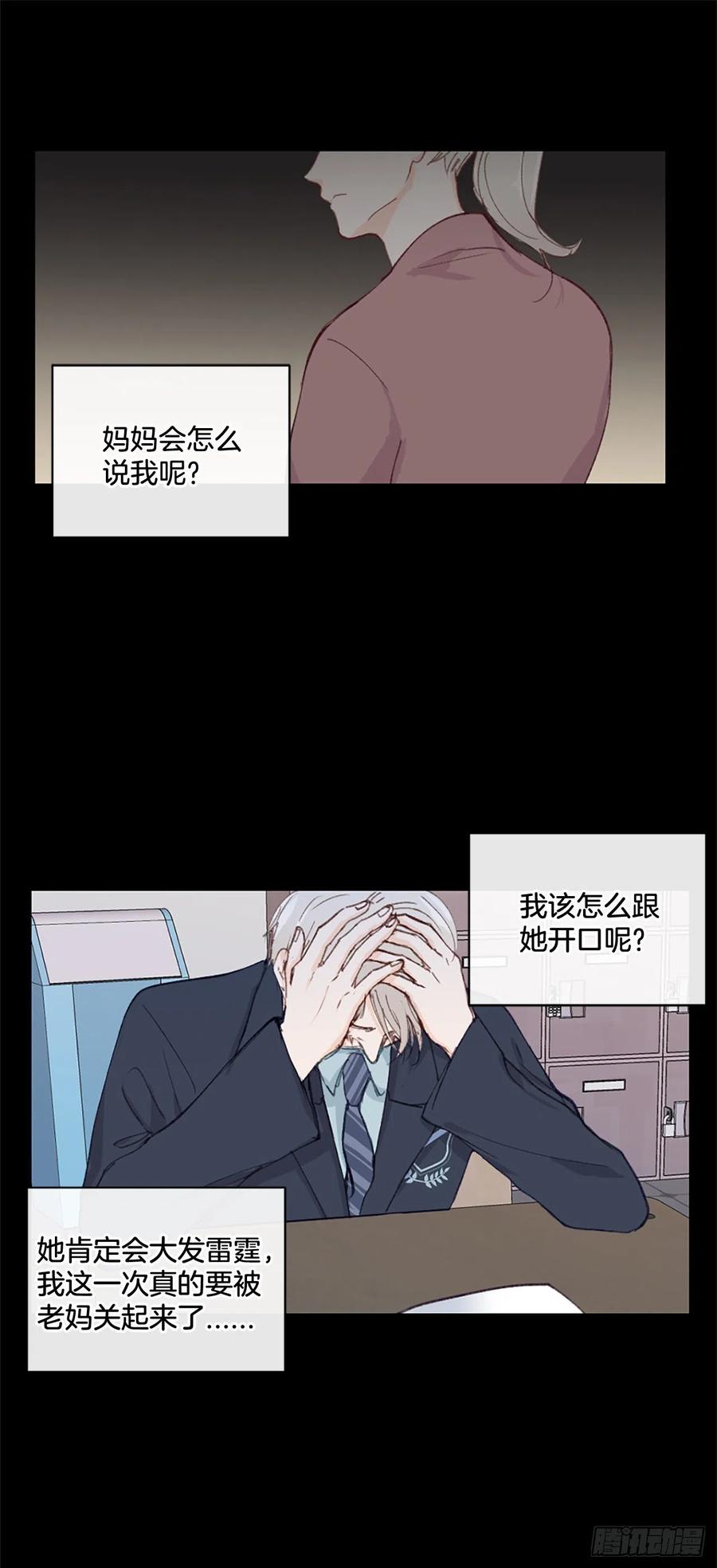 28.另有隐情9
