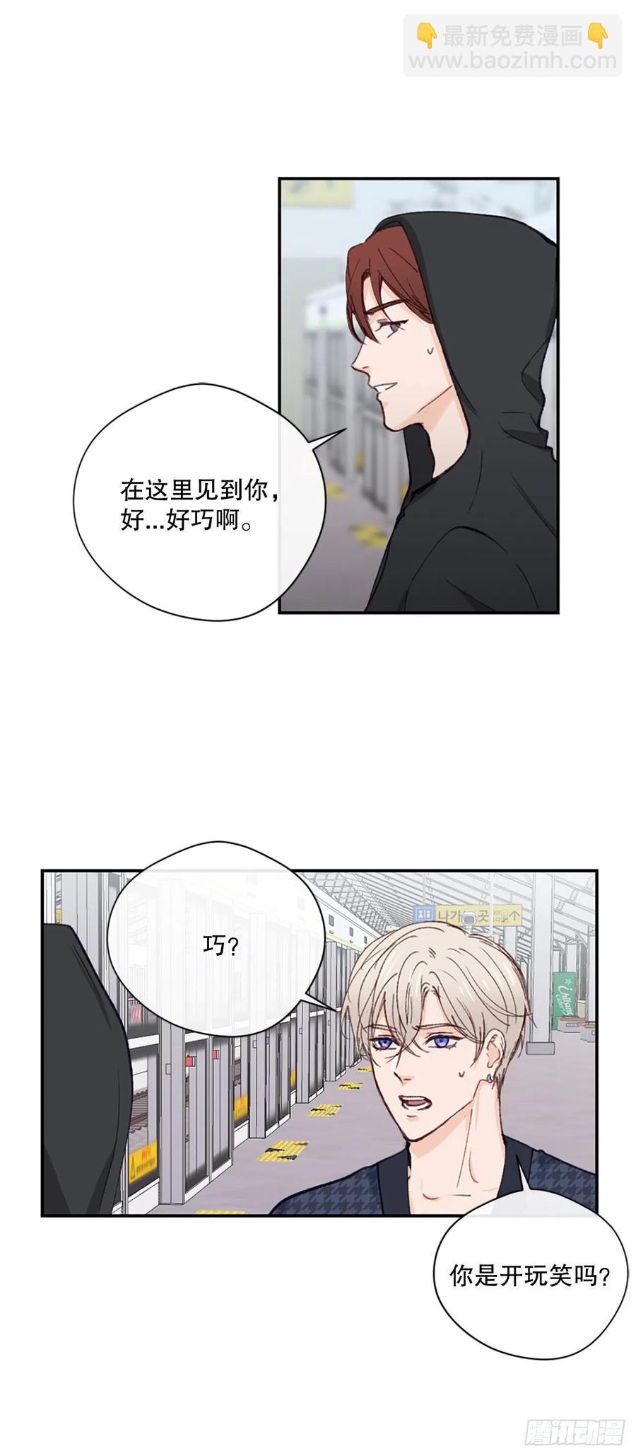 35.当现任遇到前任1
