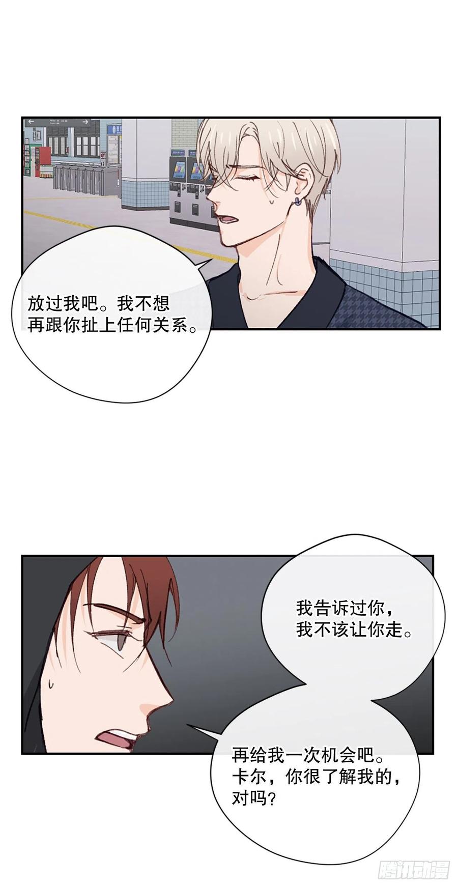 35.当现任遇到前任11
