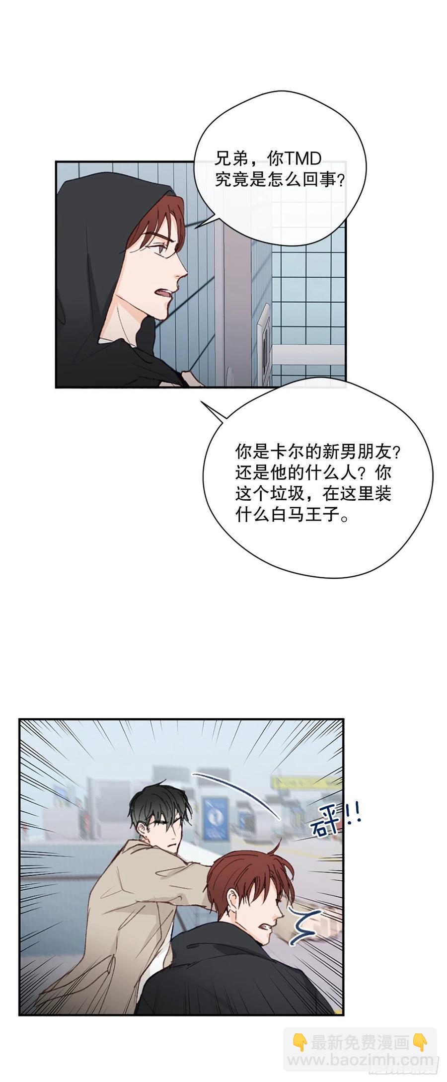 35.当现任遇到前任13