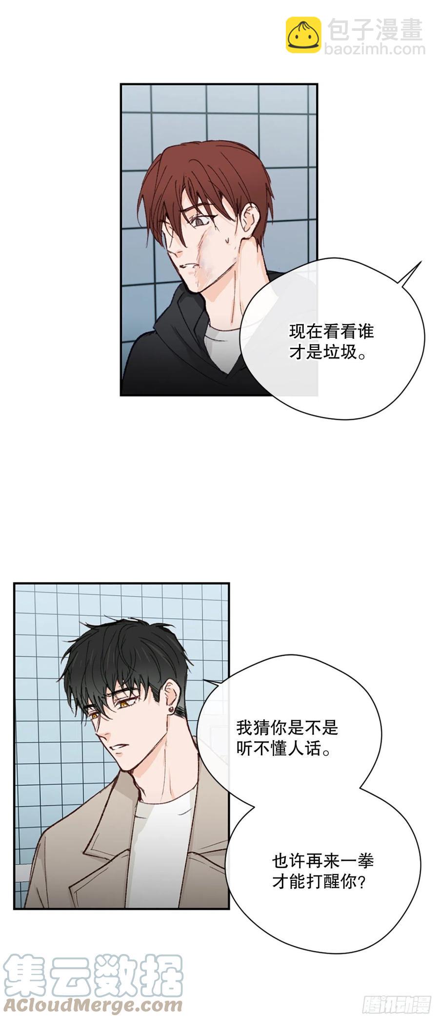 35.当现任遇到前任14
