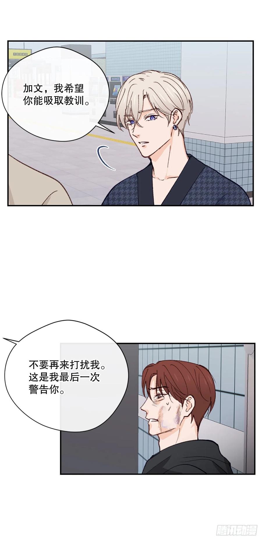 35.当现任遇到前任19
