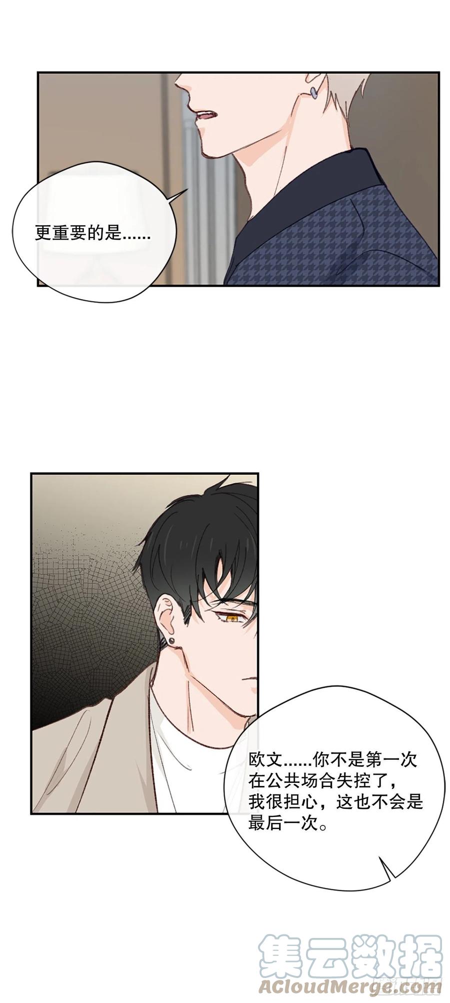 35.当现任遇到前任24