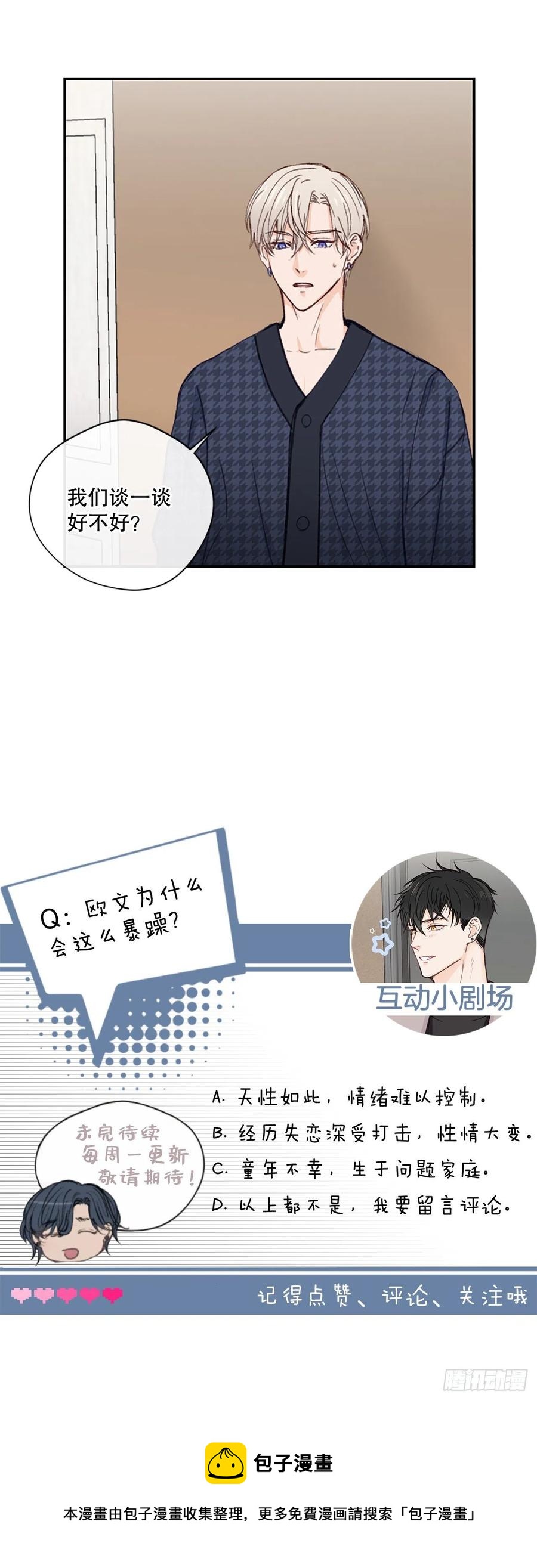 35.当现任遇到前任25