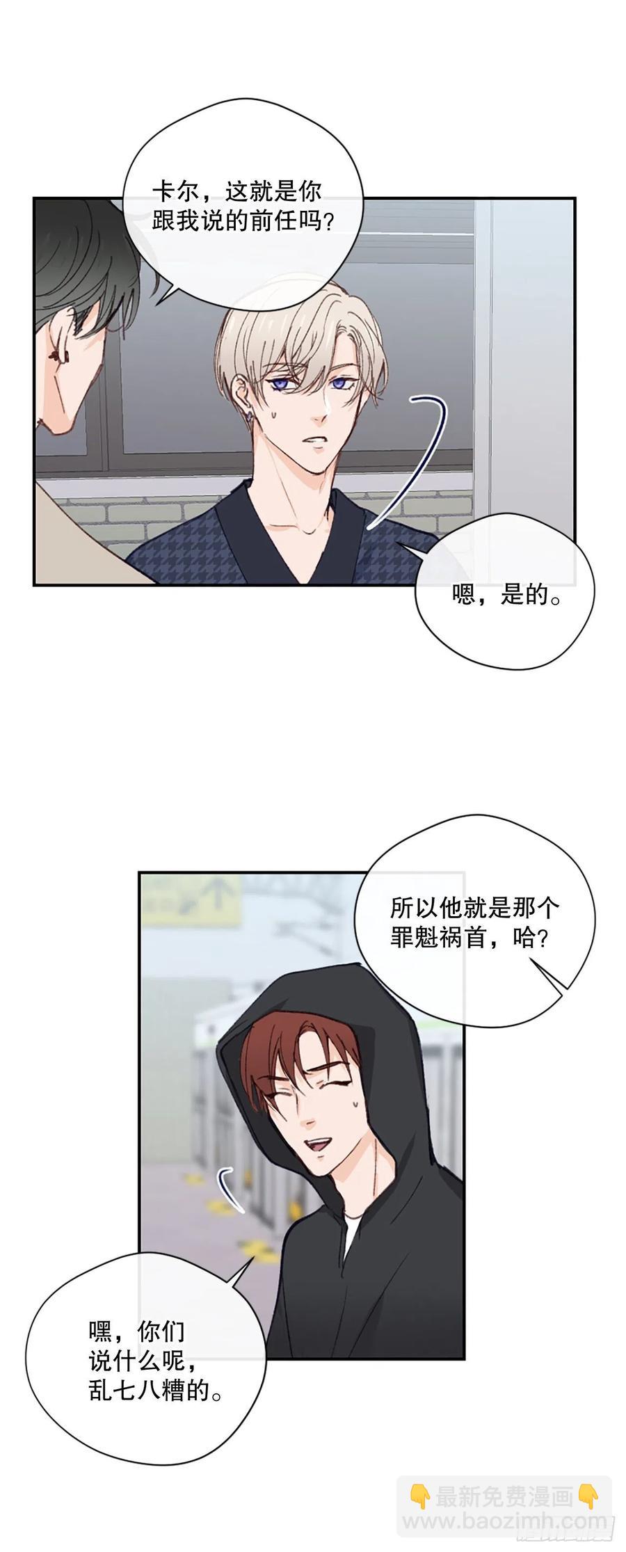 35.当现任遇到前任3