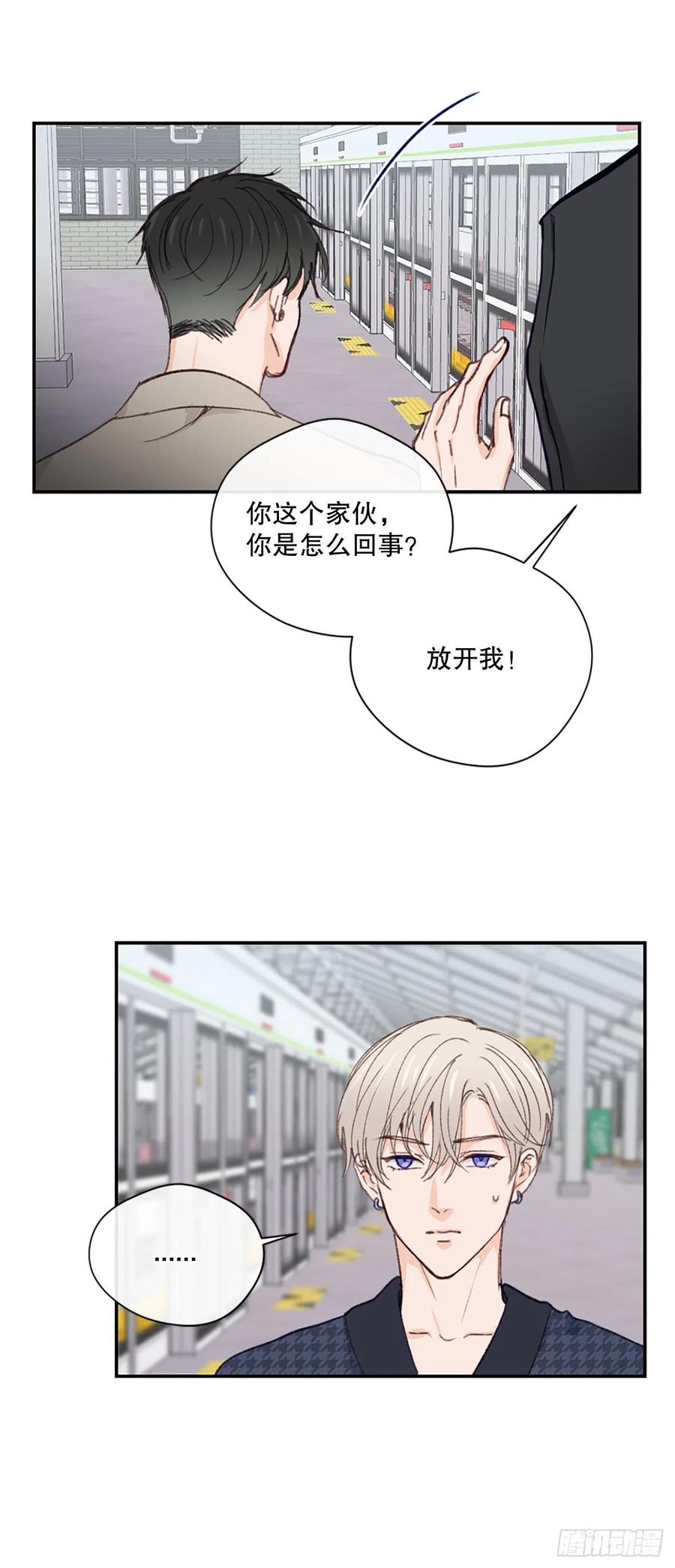 35.当现任遇到前任5