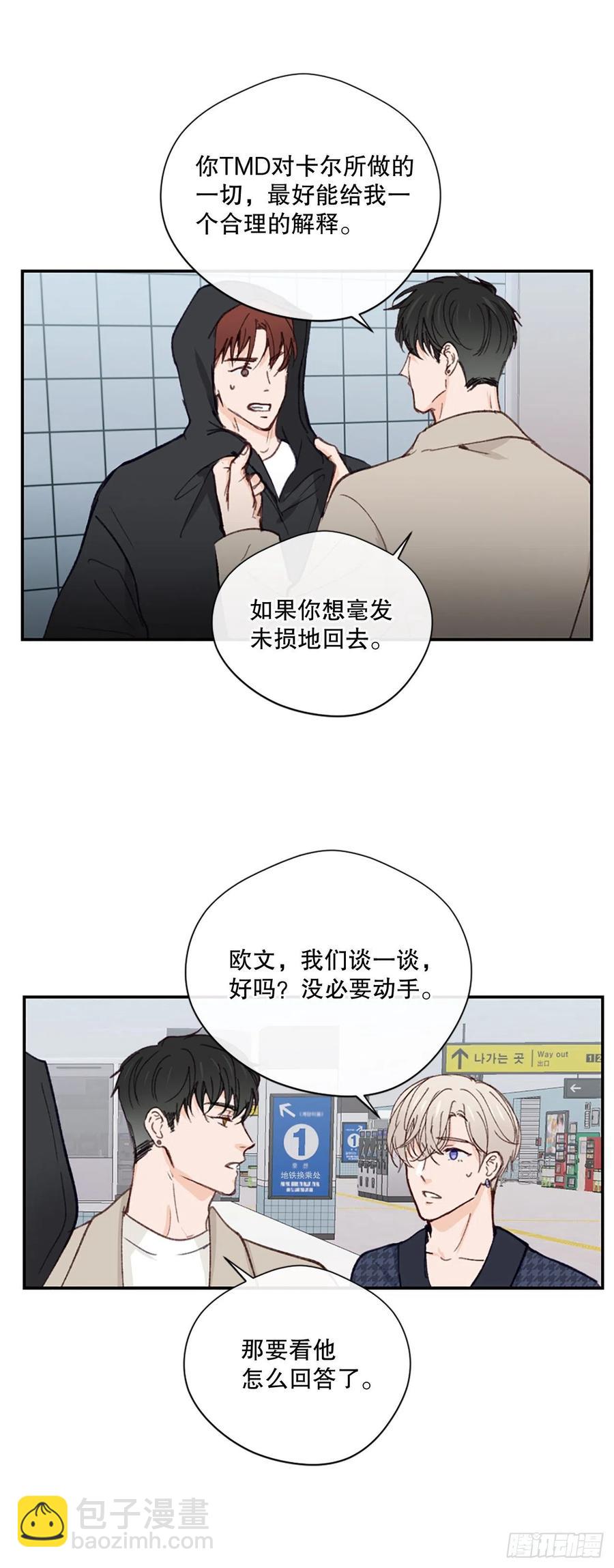 35.当现任遇到前任7