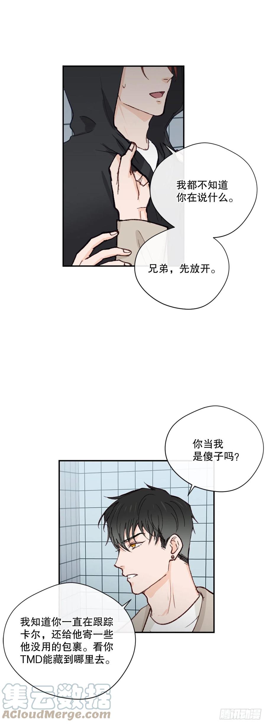 35.当现任遇到前任8