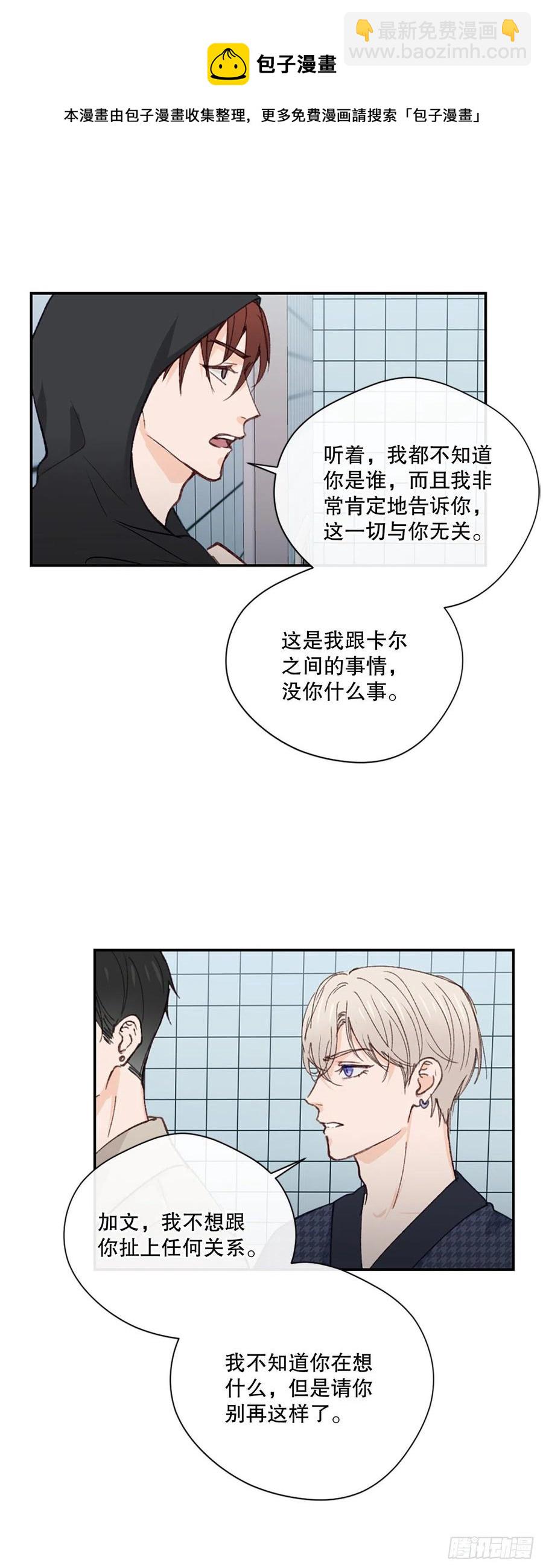 35.当现任遇到前任9
