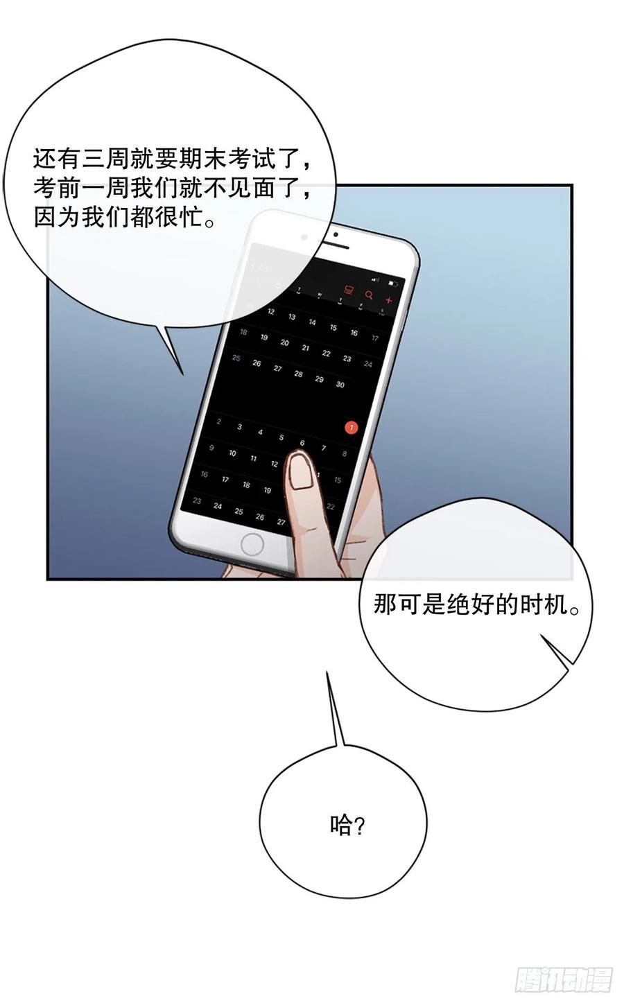 40.不欢而散15