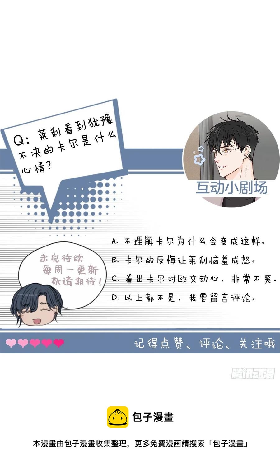40.不欢而散27