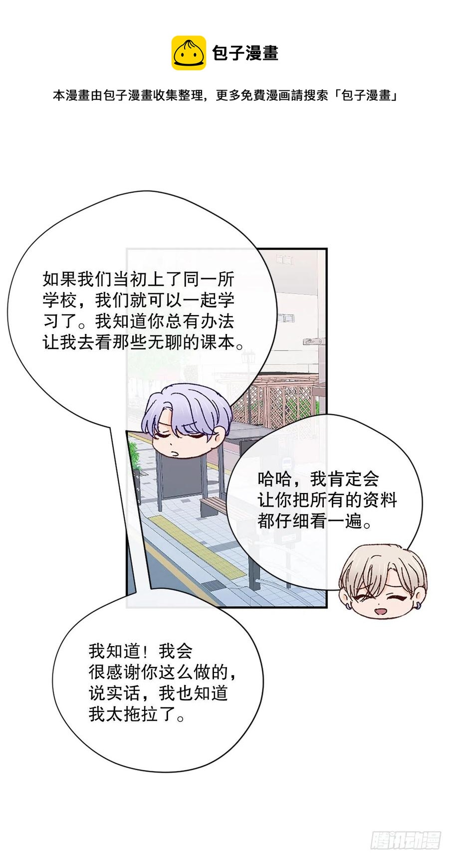 40.不欢而散3