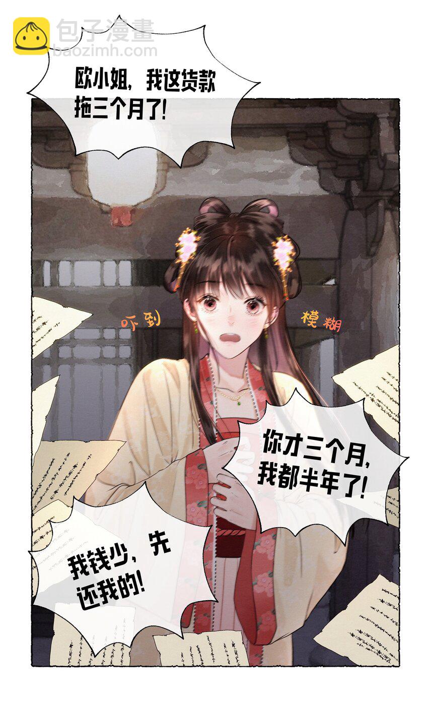 003 你不要太过分！16