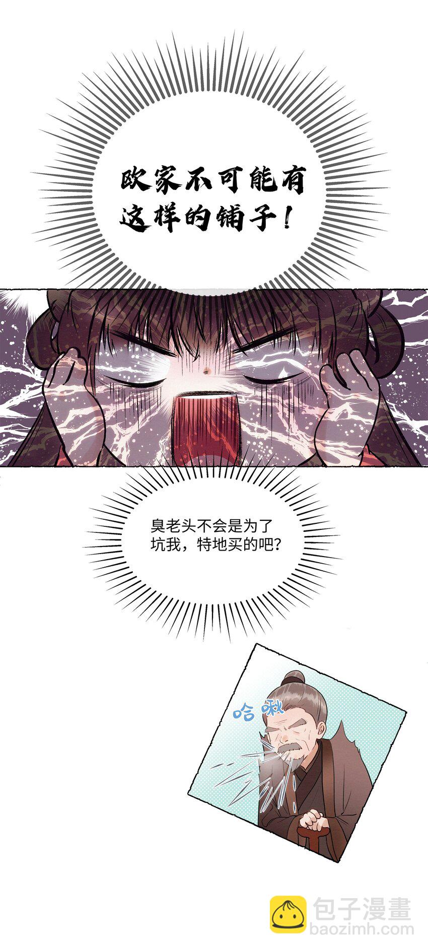 003 你不要太过分！17