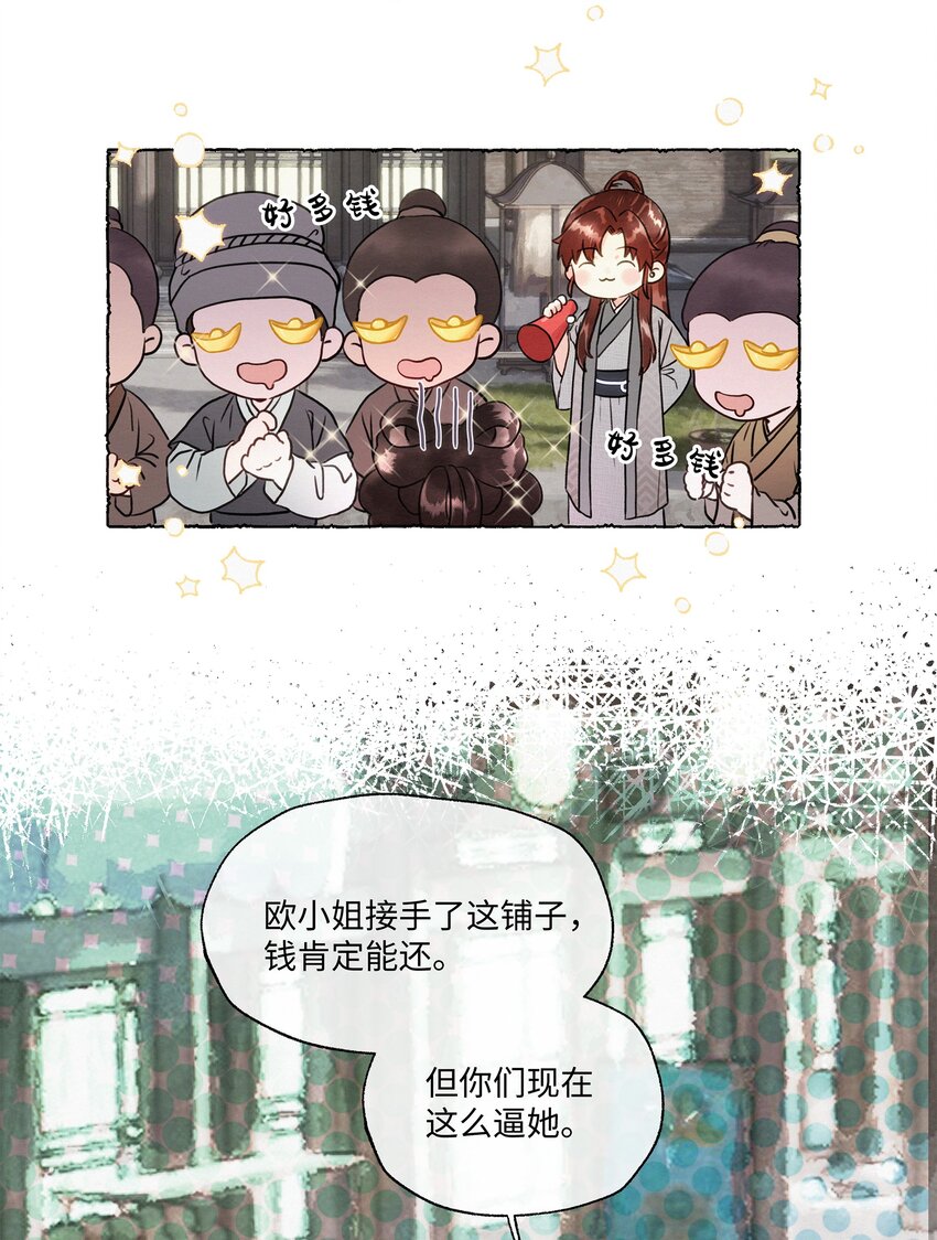 003 你不要太过分！21