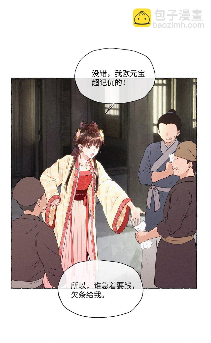 003 你不要太过分！24