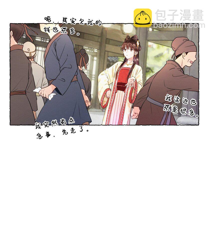 003 你不要太过分！26