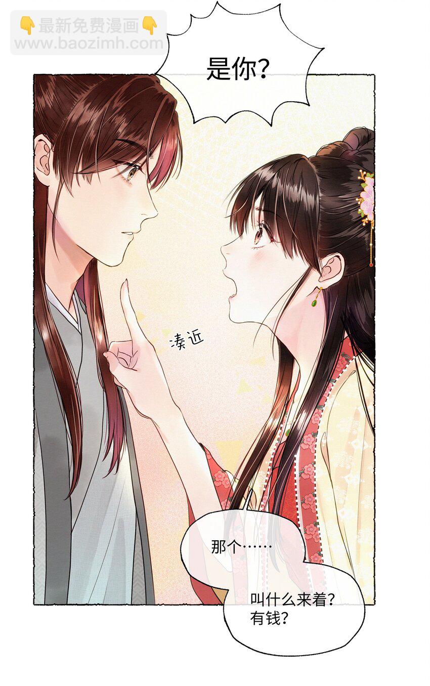 003 你不要太过分！29