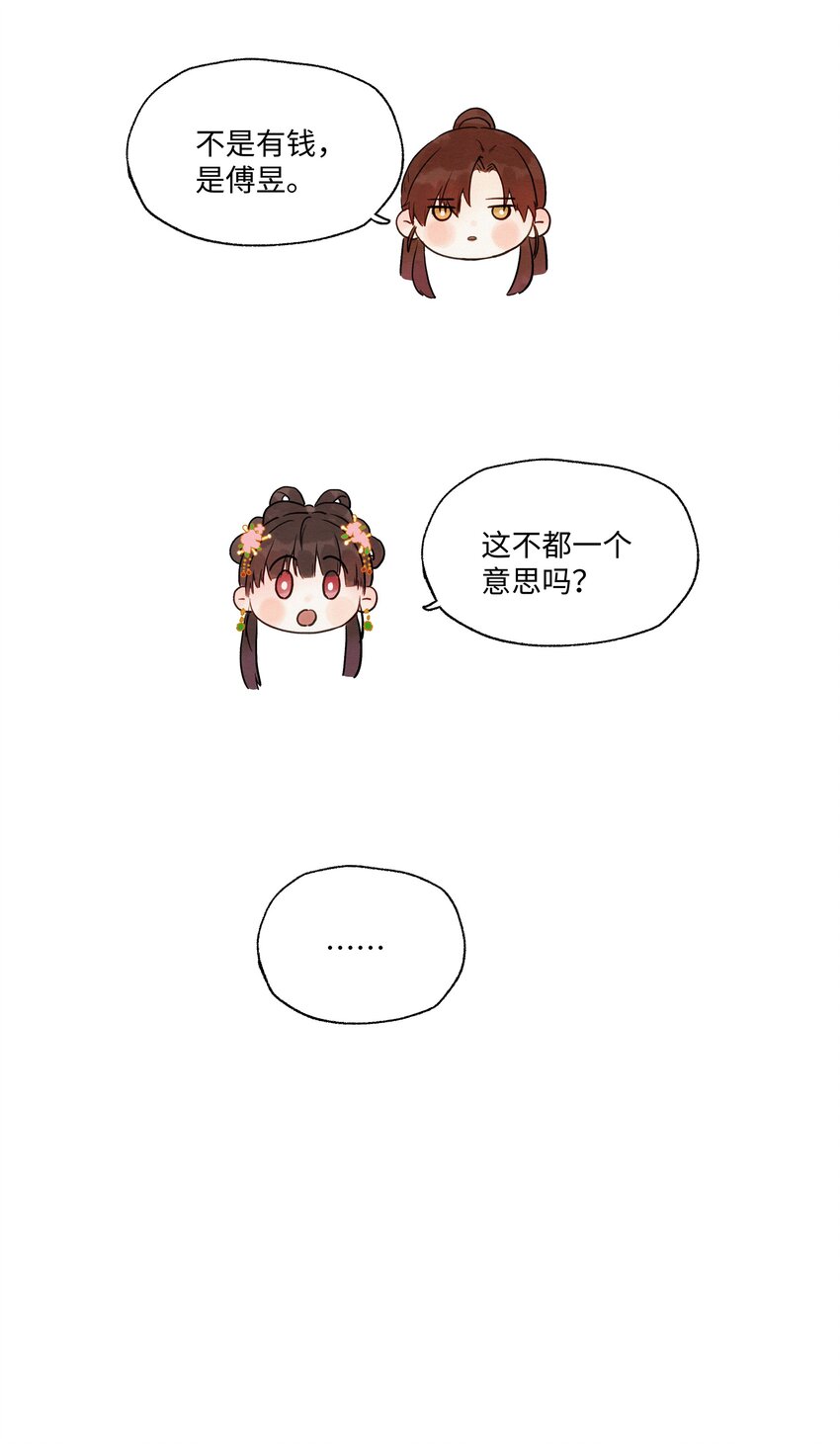 003 你不要太过分！30
