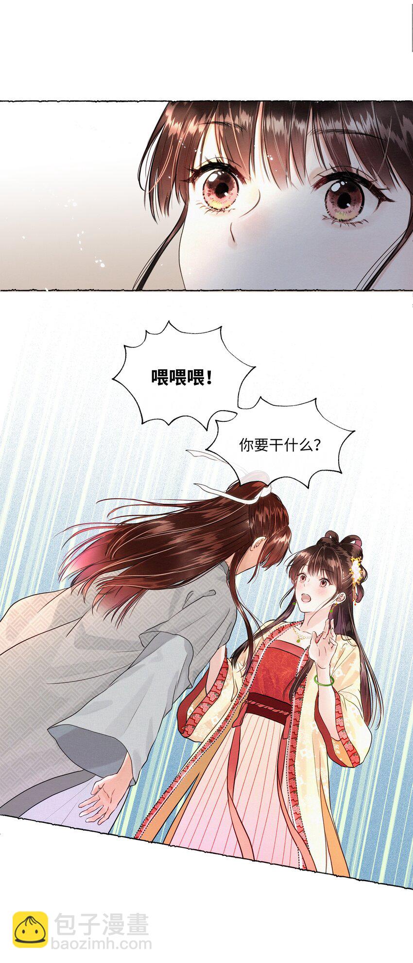 003 你不要太过分！32