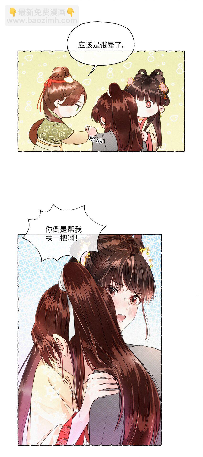 003 你不要太过分！34