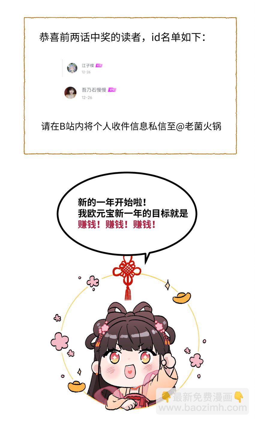 003 你不要太过分！36