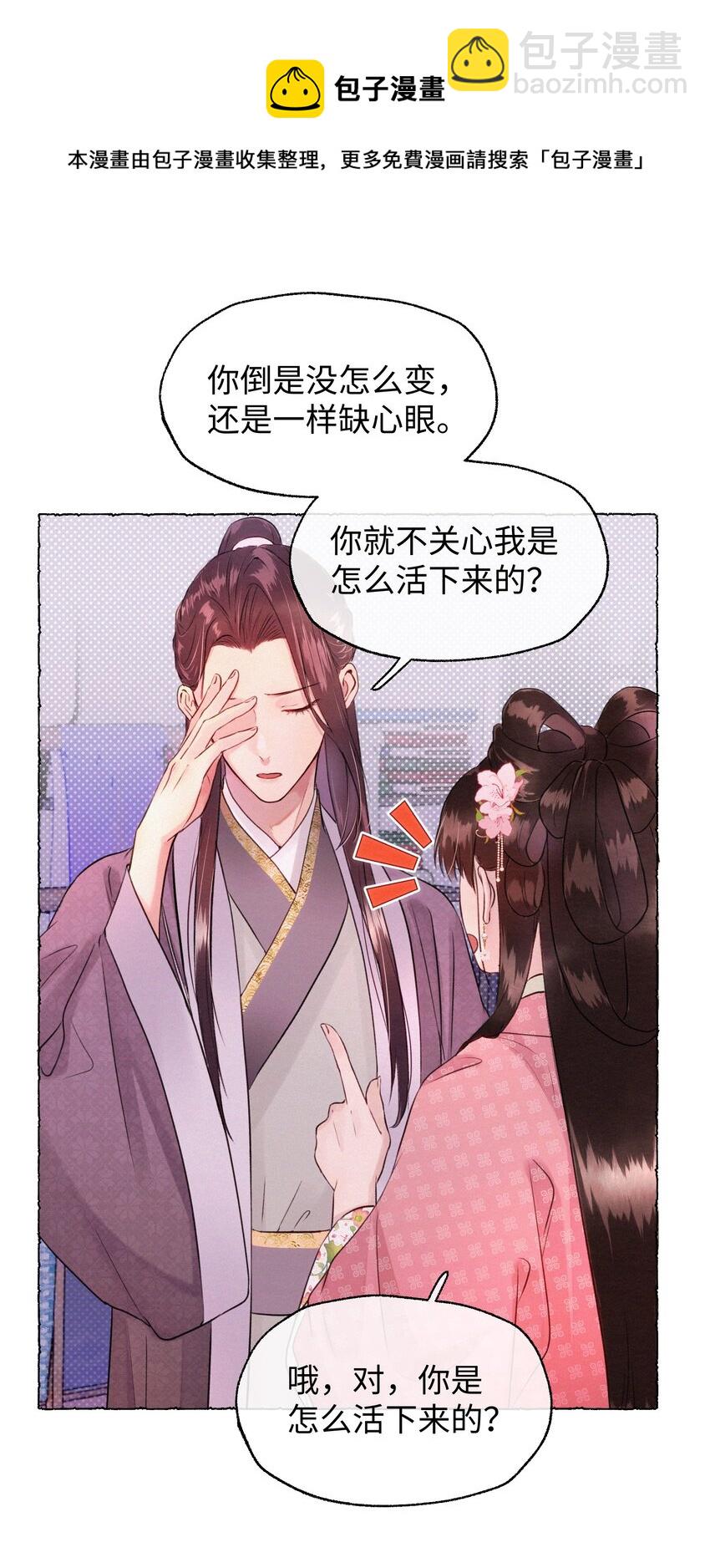 019 原来是你4