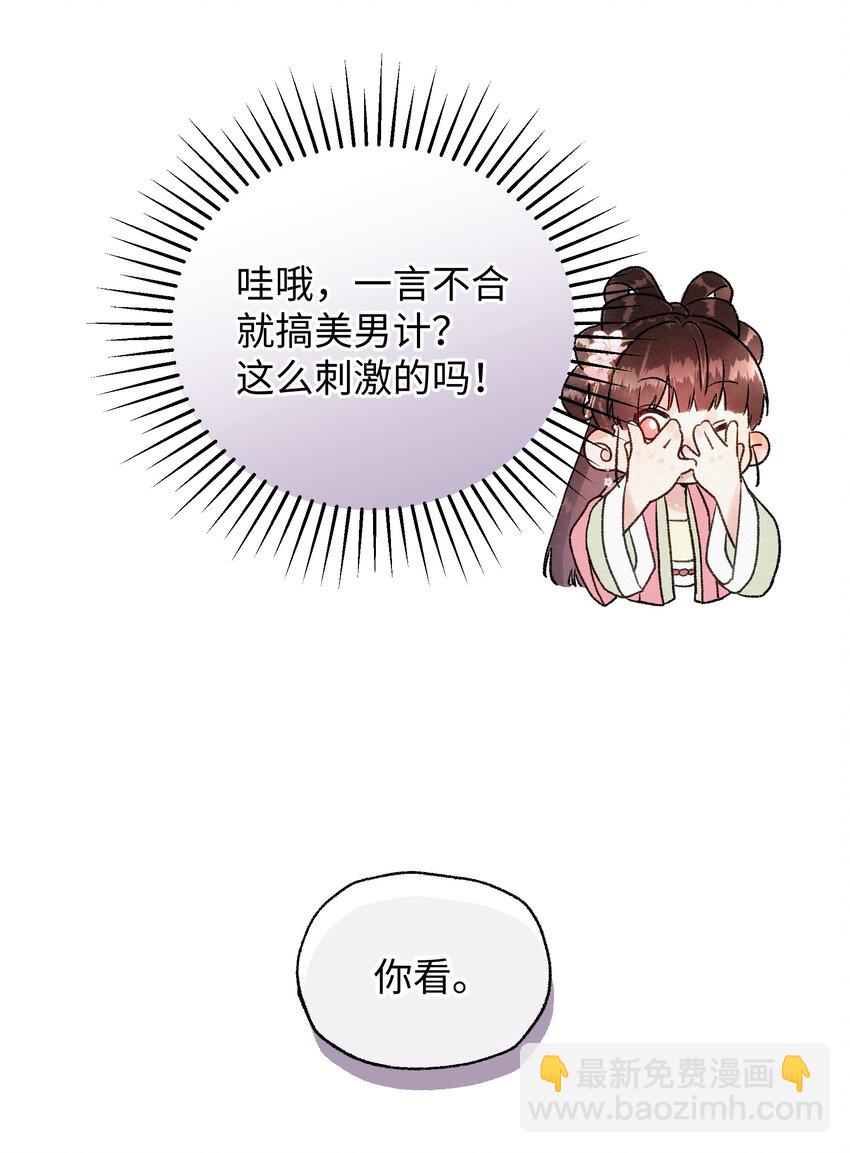 019 原来是你9