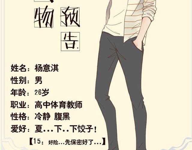 第2话  绝对是个变态！9