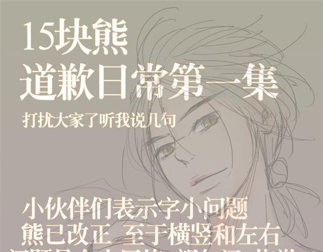第4话 带把的？！0