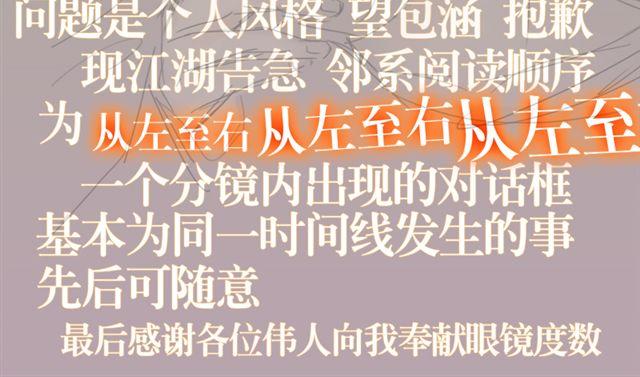 第4话 带把的？！1