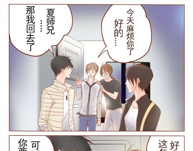 第4话 带把的？！2