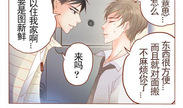 第4话 带把的？！3