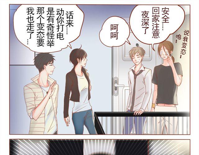 第4话 带把的？！4