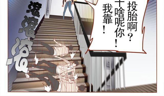 第4话 带把的？！7