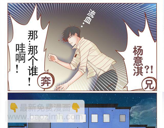 第4话 带把的？！8