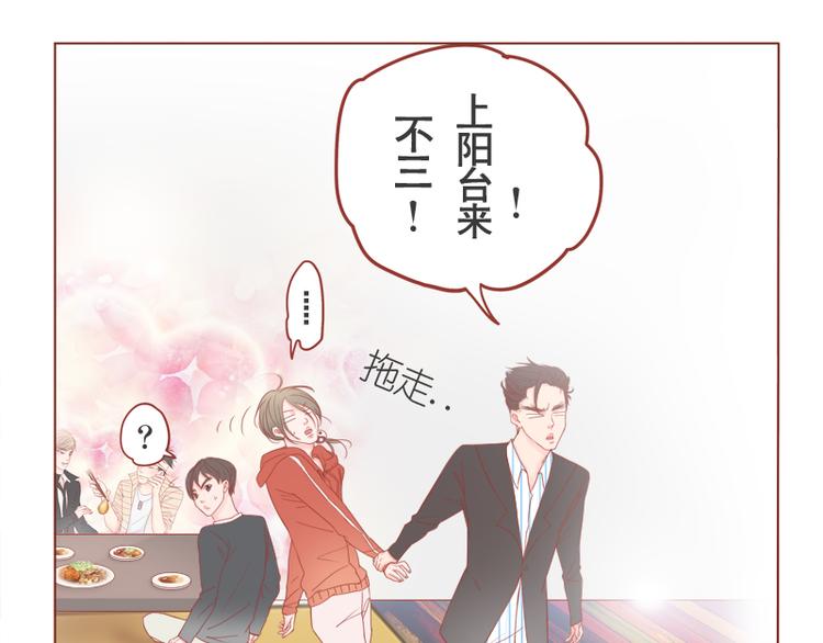 第12话 男生扎什么辫辫！2